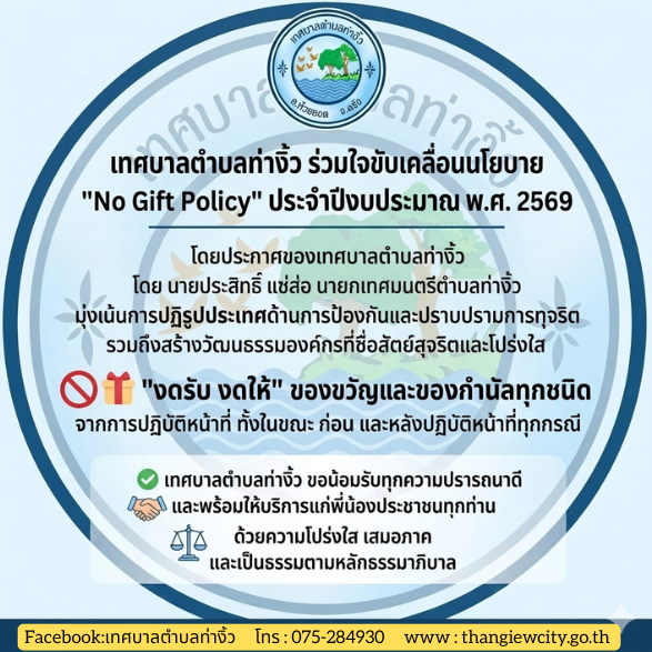 ภาพNo Gift